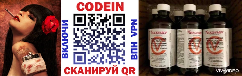 Кодеин Purple Drank  Дедовск 